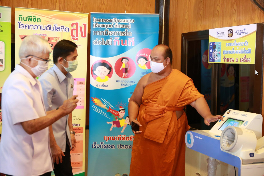 NHSO seeks "monk health volunteers" to promote primary care in temples. 