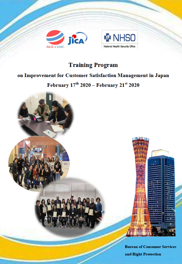 Training Program on Improvement for Customer Satisfaction Management in Japan