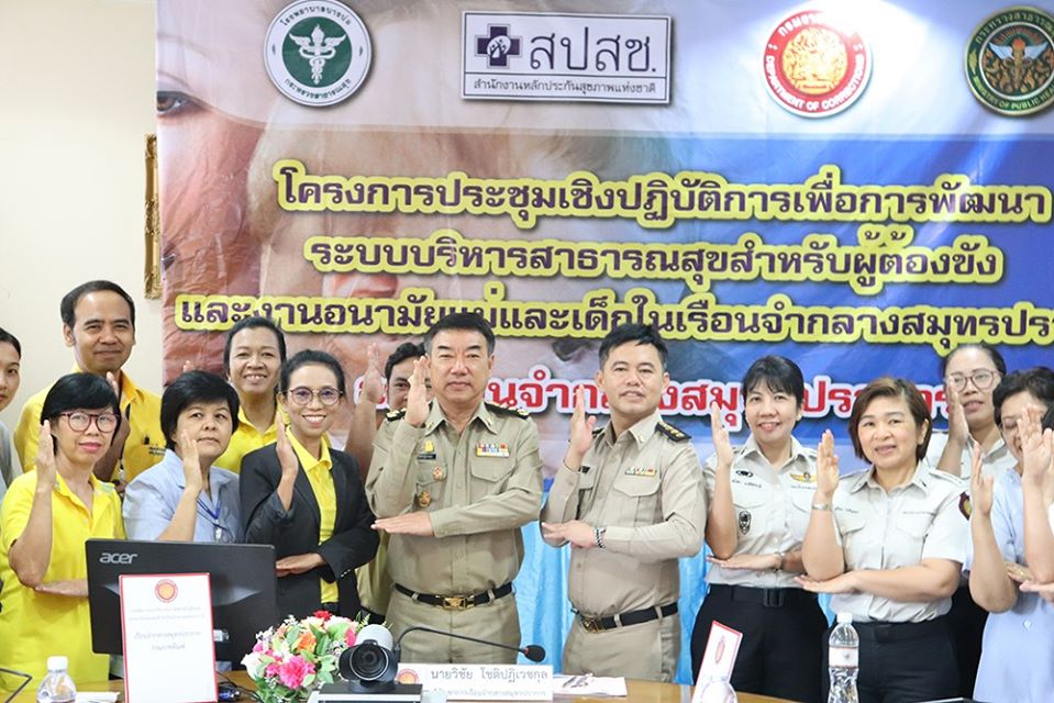 Samut Prakan Prison works to improve inmates’ health with royal inspiration