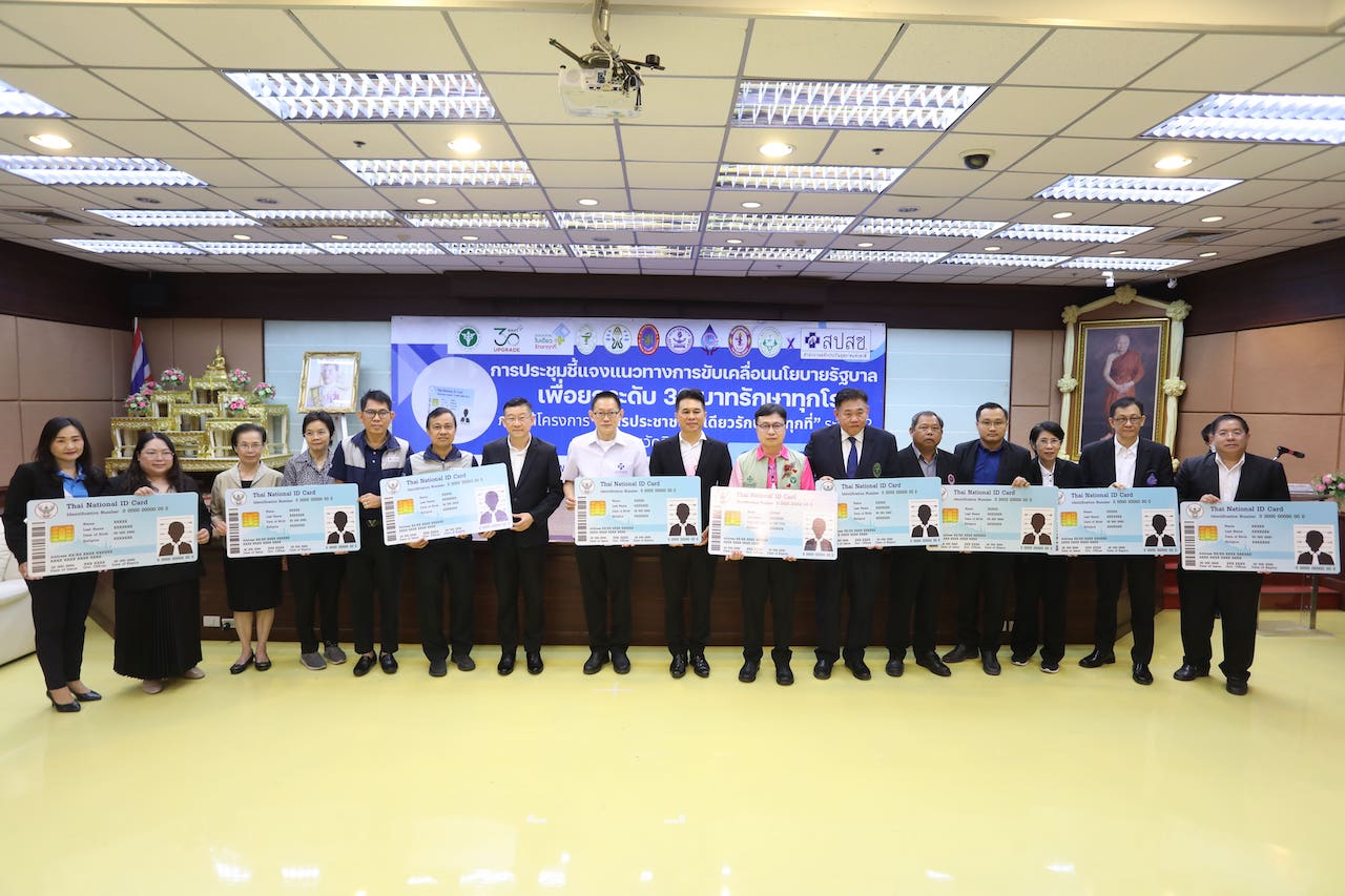 NHSO to expand “30-baht get treatment anywhere” pilot project in eight provinces